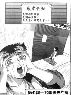 [英丸] モーレツ! ボイン先生 第5巻(波霸女教師)_092
