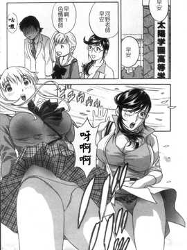 [英丸] モーレツ! ボイン先生 第5巻(波霸女教師)_093
