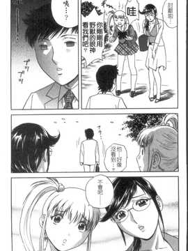[英丸] モーレツ! ボイン先生 第5巻(波霸女教師)_094