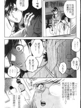 [英丸] モーレツ! ボイン先生 第5巻(波霸女教師)_096