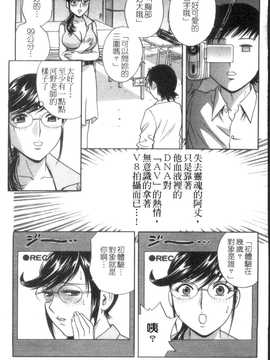 [英丸] モーレツ! ボイン先生 第5巻(波霸女教師)_098
