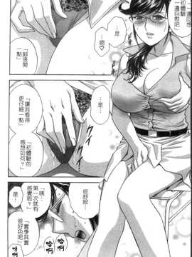 [英丸] モーレツ! ボイン先生 第5巻(波霸女教師)_100