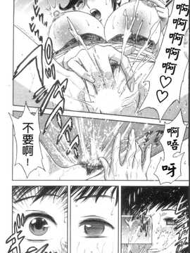[英丸] モーレツ! ボイン先生 第5巻(波霸女教師)_102