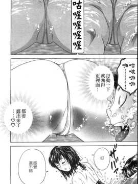 [英丸] モーレツ! ボイン先生 第5巻(波霸女教師)_122