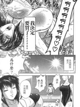 [英丸] モーレツ! ボイン先生 第5巻(波霸女教師)_129