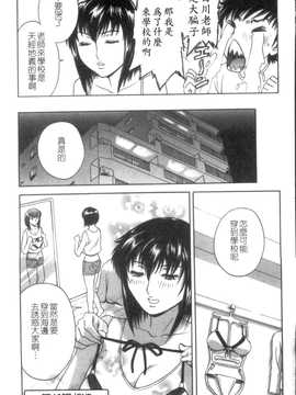 [英丸] モーレツ! ボイン先生 第5巻(波霸女教師)_130