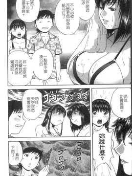 [英丸] モーレツ! ボイン先生 第5巻(波霸女教師)_134