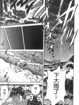 [英丸] モーレツ! ボイン先生 第5巻(波霸女教師)_135