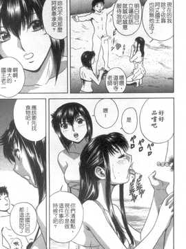 [英丸] モーレツ! ボイン先生 第5巻(波霸女教師)_139