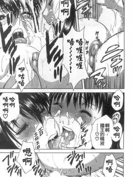 [英丸] モーレツ! ボイン先生 第5巻(波霸女教師)_143