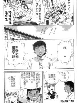 [英丸] モーレツ! ボイン先生 第5巻(波霸女教師)_150