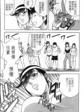 [英丸] モーレツ! ボイン先生 第5巻(波霸女教師)_155
