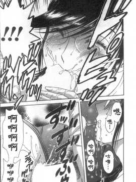 [英丸] モーレツ! ボイン先生 第5巻(波霸女教師)_163