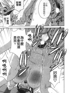 [英丸] モーレツ! ボイン先生 第5巻(波霸女教師)_165