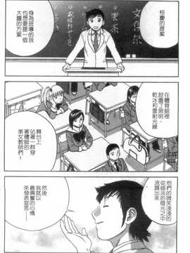 [英丸] モーレツ! ボイン先生 第5巻(波霸女教師)_171