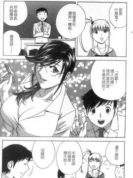 [英丸] モーレツ! ボイン先生 第5巻(波霸女教師)_173