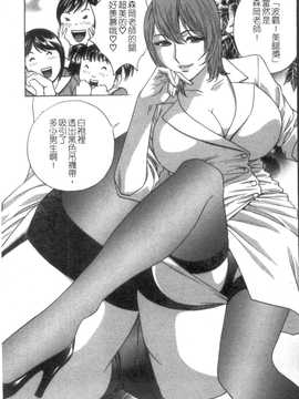 [英丸] モーレツ! ボイン先生 第5巻(波霸女教師)_176