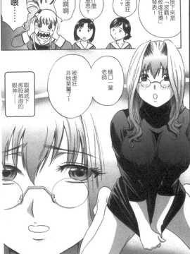 [英丸] モーレツ! ボイン先生 第5巻(波霸女教師)_180