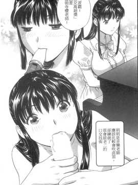 [英丸] モーレツ! ボイン先生 第5巻(波霸女教師)_182