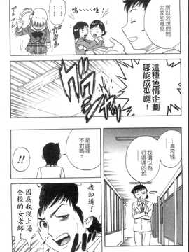 [英丸] モーレツ! ボイン先生 第5巻(波霸女教師)_188