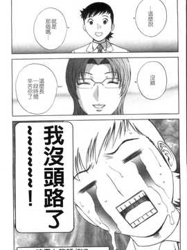 [英丸] モーレツ! ボイン先生 第5巻(波霸女教師)_190