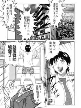 [ちゃんぽん雅] おねーさん天國_005
