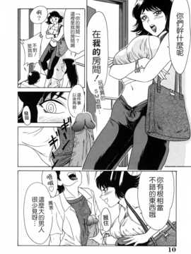 [ちゃんぽん雅] おねーさん天國_010
