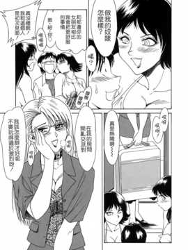 [ちゃんぽん雅] おねーさん天國_011