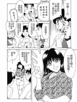 [ちゃんぽん雅] おねーさん天國_012