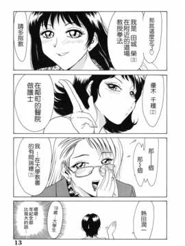 [ちゃんぽん雅] おねーさん天國_013