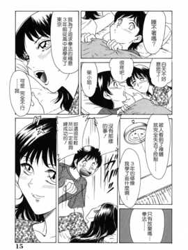 [ちゃんぽん雅] おねーさん天國_015