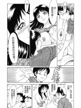 [ちゃんぽん雅] おねーさん天國_016