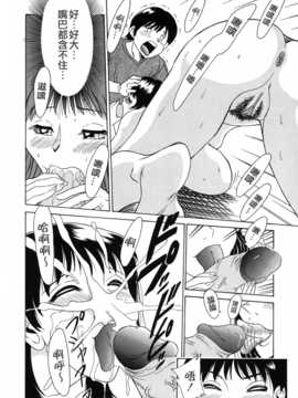 [ちゃんぽん雅] おねーさん天國_018