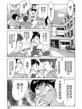 [ちゃんぽん雅] おねーさん天國_027
