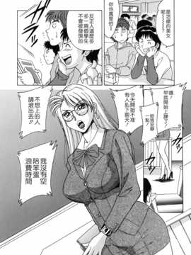 [ちゃんぽん雅] おねーさん天國_028