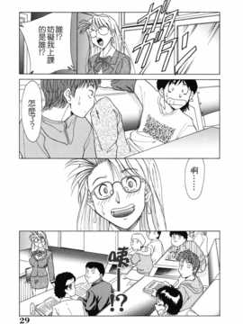 [ちゃんぽん雅] おねーさん天國_029