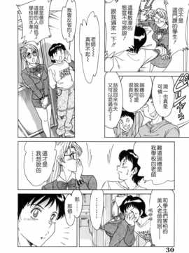[ちゃんぽん雅] おねーさん天國_030