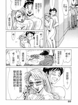 [ちゃんぽん雅] おねーさん天國_040