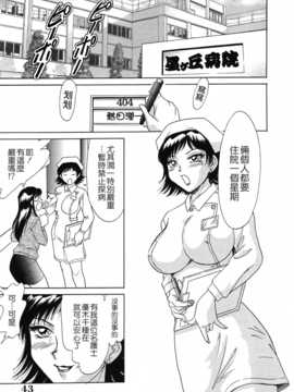 [ちゃんぽん雅] おねーさん天國_043