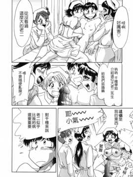 [ちゃんぽん雅] おねーさん天國_046