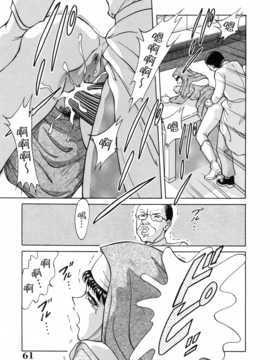 [ちゃんぽん雅] おねーさん天國_061