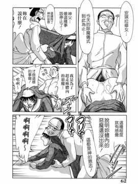 [ちゃんぽん雅] おねーさん天國_062