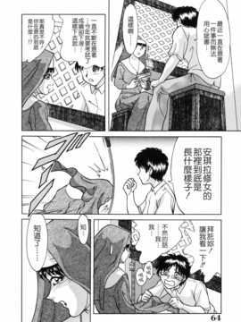 [ちゃんぽん雅] おねーさん天國_064