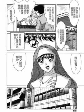 [ちゃんぽん雅] おねーさん天國_066
