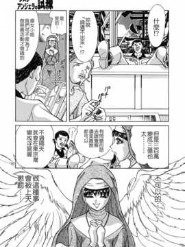 [ちゃんぽん雅] おねーさん天國_067