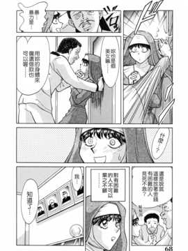 [ちゃんぽん雅] おねーさん天國_068