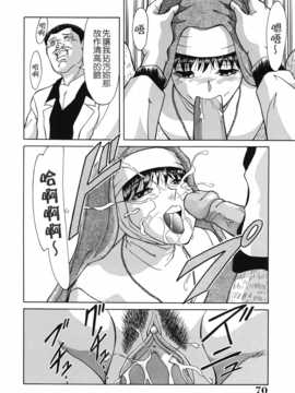 [ちゃんぽん雅] おねーさん天國_070
