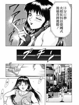 [ちゃんぽん雅] おねーさん天國_077