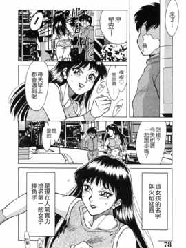 [ちゃんぽん雅] おねーさん天國_078