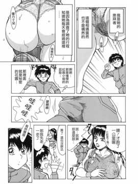 [ちゃんぽん雅] おねーさん天國_079
